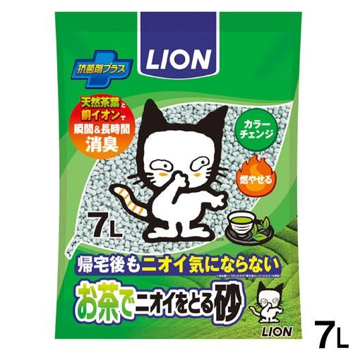ライオン　お茶でニオイをとる砂　７Ｌ　猫砂　紙　固まる　燃やせる　お一人様７点限り