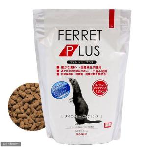 三晃商会　フェレットプラス　ダイエットメンテナンス　１．２ｋｇ｜chanet