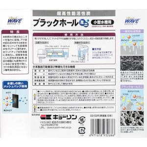 キョーリン ブラックホール ミニ 小型水槽用 ...の詳細画像1