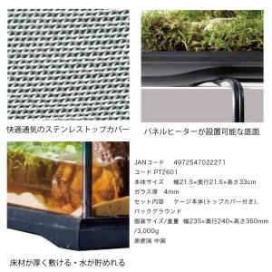爬虫類ケージ GEX エキゾテラ グラステラリ...の詳細画像2