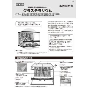 爬虫類ケージ GEX エキゾテラ グラステラリ...の詳細画像3