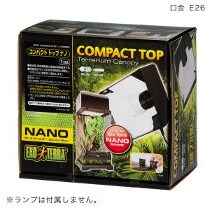 GEX エキゾテラ コンパクトトップ ナノ 爬...の詳細画像1