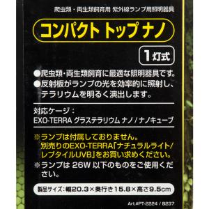 GEX エキゾテラ コンパクトトップ ナノ 爬...の詳細画像2