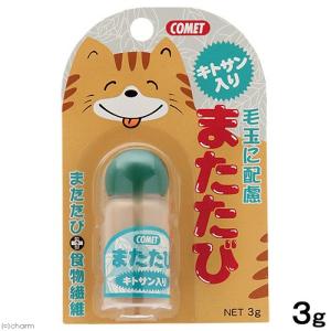 コメット　キトサン入りまたたび　３ｇ　猫　またたび