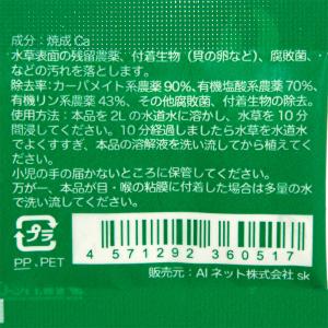 水草その前に 1g(2L用)の詳細画像1