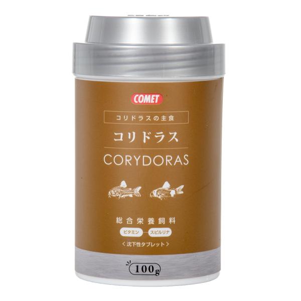 コメット　コリドラスの主食　沈下性タブレット　１００ｇ　餌　エサ