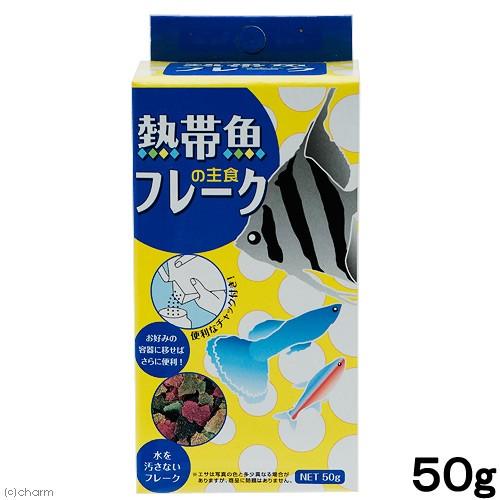 コメット　熱帯魚の主食　フレーク　５０ｇ