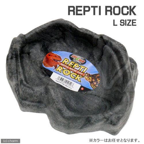 ＺＯＯＭＥＤ　ＲＥＰＴＩ　ＲＯＣＫ　ＲＥＰＴＩＬ　ＷＡＴＥＲ　ＤＩＳＨ　ウォーターディッシュ　Ｌサイ...