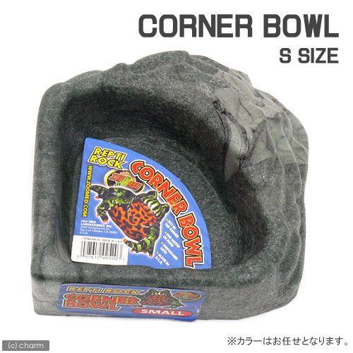 ＺＯＯＭＥＤ　ＲＥＰＴＩ　ＲＯＣＫ　ＣＯＲＮＥＲ　ＢＯＷＬ　コーナーボール　Ｓサイズ　爬虫類　餌　エ...