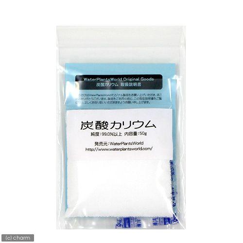 炭酸カリウム　５０ｇ