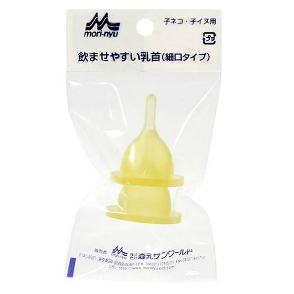 森乳　ワンラック　細口乳首　２個入り　猫用　哺乳瓶用パーツ