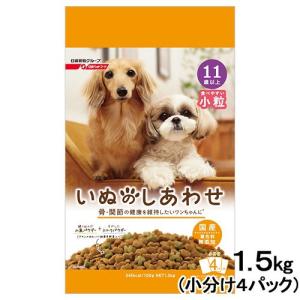 ペットライン いぬのしあわせ 11歳以上 食べやすい小粒 1．3kg