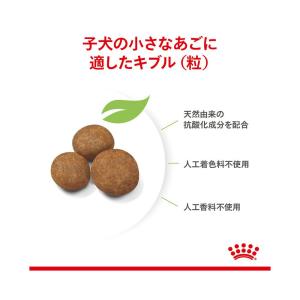ロイヤルカナン マキシ パピー 子犬用 15k...の詳細画像4