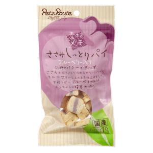 ペッツルート　素材メモ　ささみしっとりパイ　ブルーベリー入り　７０ｇ　犬　おやつ