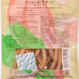 ペッツルート 素材メモ ささみで軟骨サンド や...の詳細画像1