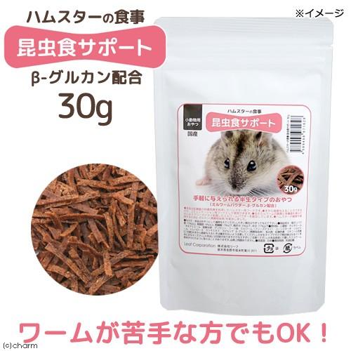 ハムスターの食事　昆虫食サポート　ミルワームソフト　β−グルカン配合　３０ｇ　おやつ