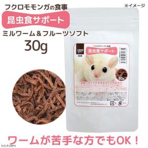 Mazuri マズリ 5M6C インセクティボア ダイエット フード 11.3kg 食虫