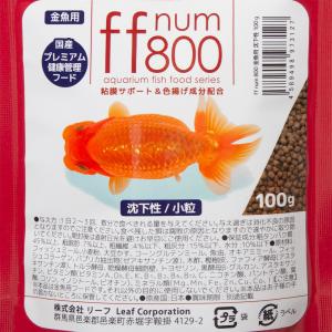 ff num800 金魚用 粘膜サポートフード...の詳細画像1