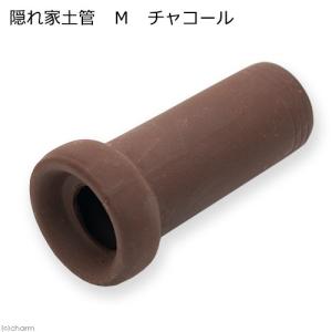 隠れ家土管　Ｍ　チャコール　陶器製