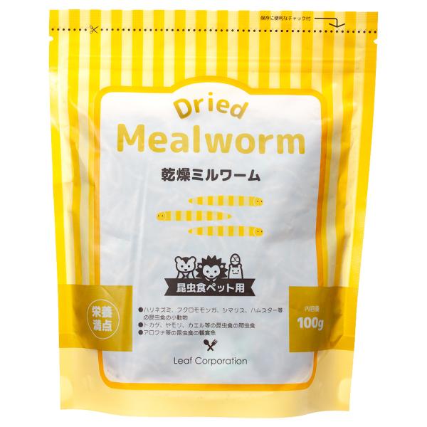 Ｌｅａｆ　乾燥ミルワーム　１００ｇ　両生類　爬虫類　ハリネズミ　モモンガ　フード　餌　エサ