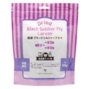 《一旦非表示》Ｌｅａｆ　乾燥ブラックソルジャーフライ　１００ｇ アメリカミズアブ　両生類 爬虫類　ハリネズミ　モモンガ