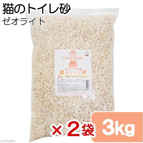 猫砂　国産　ゼオライトで消臭　システムトイレ用　ネコのトイレ砂　３ｋｇ（約４．５Ｌ）×２袋　ゼオライ...