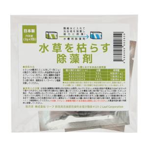 日本動物薬品 【全国送料無料】 池用除藻剤ニューモンテ3g4包入5-20