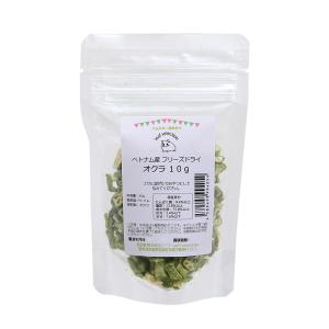 ベトナム産 フリーズドライ オクラ10g ハムス...の商品画像