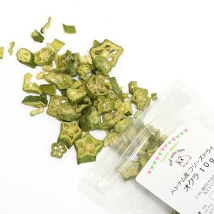 ベトナム産 フリーズドライ オクラ10g ハム...の詳細画像2