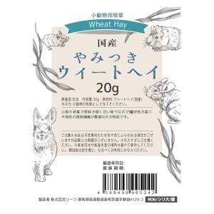 令和7年産 国産牧草 やみつきウィートヘイ(小...の詳細画像5