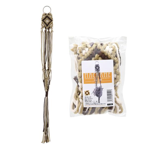 マクラメプランツハンガー　ミニタペストリー　オルテガ柄　３号用　イエロー　７８ｃｍ