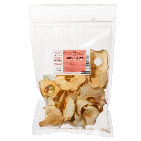 犬　おやつ　りんご　国産　割れりんご　５０ｇ　フルーツ＆ベジ　フルーツチップス　食物繊維　ドッグフー...