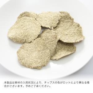国産 牧草チップス チモシー 10g 小動物の...の詳細画像4