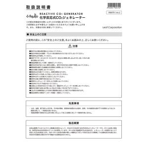 アクロ 化学反応式CO2ジェネレーターセット ...の詳細画像4