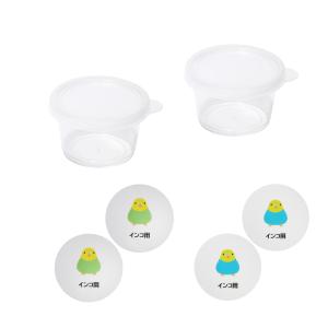インコ用ミニミニカップ 2個入り 直径5×高さ3cmの詳細画像1