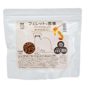 ペットライン】森の小動物 フェレットフード 500g : リバーサイド