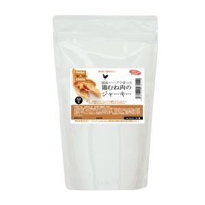 国産ハーブ鶏むね肉ジャーキー 68g