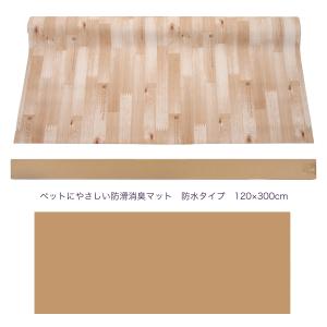 ペットにやさしい防滑消臭マット 防水タイプ 1...の詳細画像2