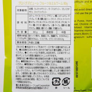 賞味期限:2026年5月15日プロバグズピュー...の詳細画像1