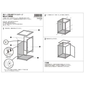 鳥ケージ用 木枠アクリルケージ HOEI35な...の詳細画像5