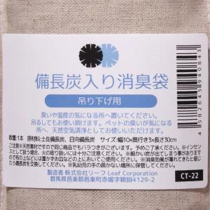 備長炭入り消臭袋 吊り下げ用 インテリア 調湿の詳細画像3