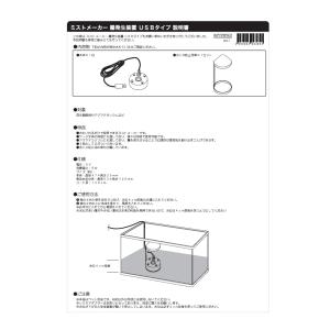 ミストメーカー 霧発生装置 USBタイプの詳細画像4