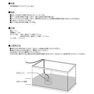 ミストメーカー 霧発生装置 USBタイプの詳細画像5