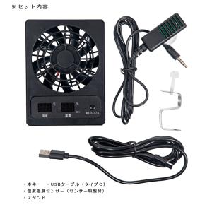 爬虫類ケージ用 センサーコントロールファン U...の詳細画像2