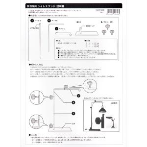 爬虫類ケージ用 ライトスタンド Lの詳細画像5