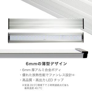 水草が育つ 6mm薄型LED 60cm水槽用の詳細画像4