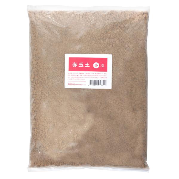 赤玉土　小粒　３Ｌ