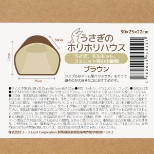 うさぎのホリホリハウス ブラウン ハンドメイド...の詳細画像4