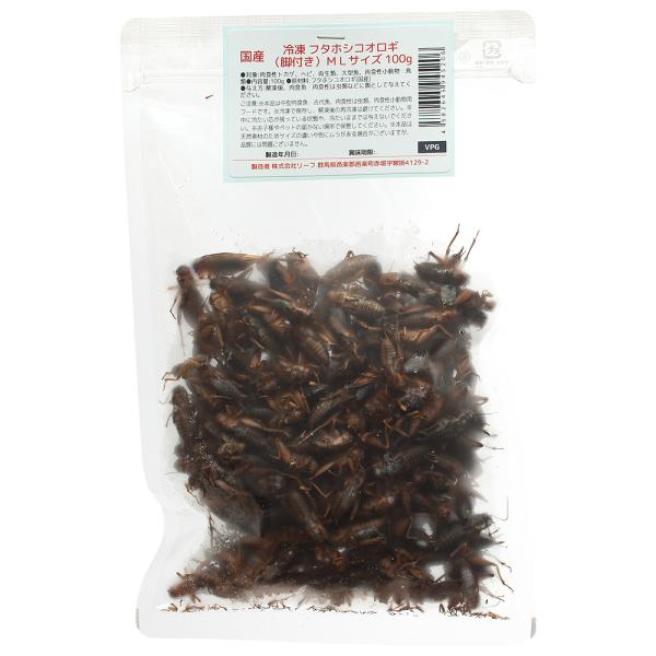 冷凍★　冷凍フタホシコオロギ（脚付き）　ＭＬサイズ　１００ｇ　爬虫類エサ　無添加　無着色　別途クール...