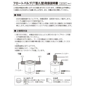 フロートバルブ L型 1/2インチ 水位調整の詳細画像3